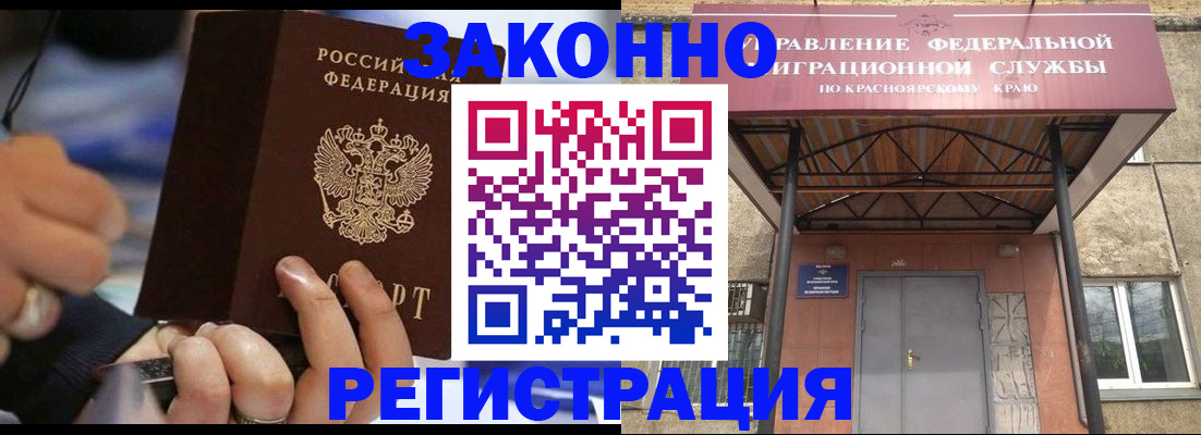 прописка для кредита в Калачинске