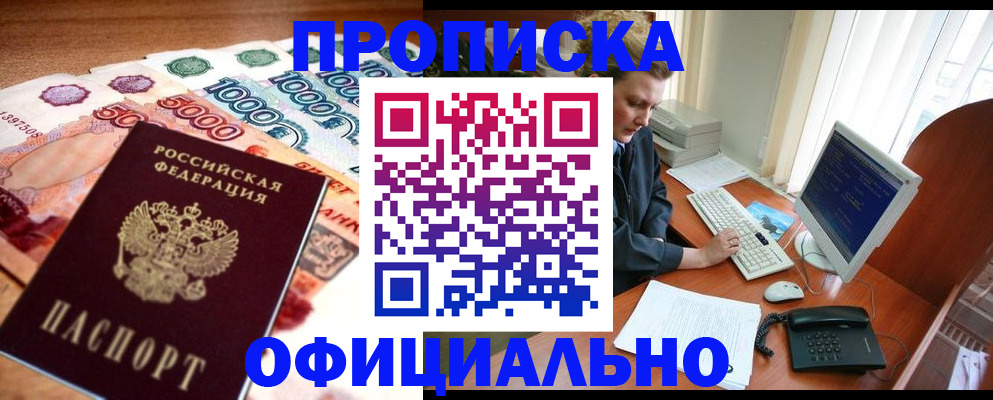 временная регистрация адрес в Калачинске
